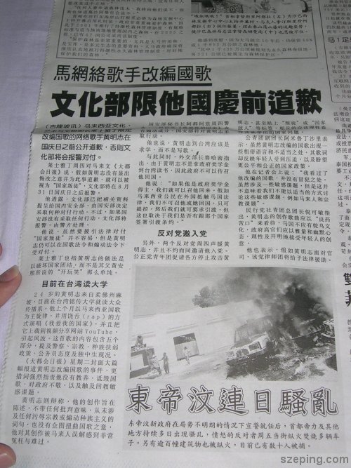 4-sin-chew-meng-chee.jpg