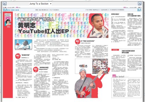 namewee-mypaper.jpg