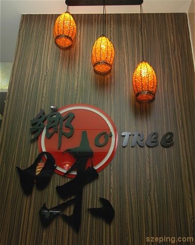 719-otree.jpg