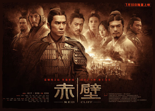 red-cliff-poster.jpg