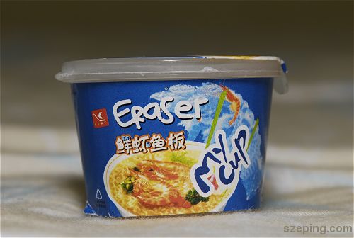 eraser1.jpg